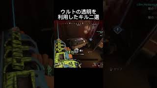 【Apex】ミラージュのウルトが強い理由