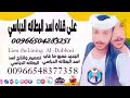 جديد 2024 الابس النقاب   الفخيم عبد الله علي ودار الزين