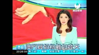 澳門 香港人天真情視頻 Hong Kong TV Times