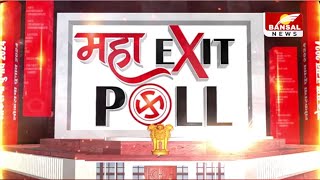Exit Poll की जुबानी, सरकार की भविष्यवाणी, 8 हजार 382 प्रत्याशियों ने लड़ा चुनाव। LokSabha Election