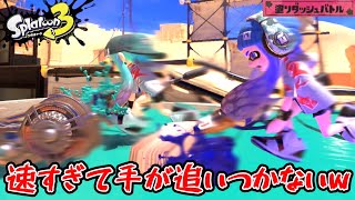 【スプラ3】塗りダッシュバトルがはちゃめちゃ過ぎたww【スプラトゥーン3】