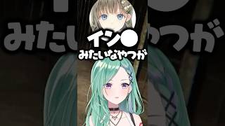 英リサの発言が下ネタに聞こえて反応してしまう八雲べにと夢野あかり/w【ぶいすぽ/切り抜き】 #ぶいすぽ  #八雲べに  #夢野あかり #英リサ