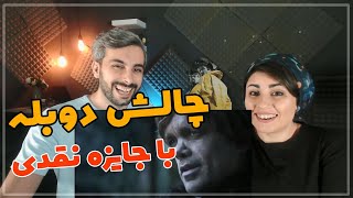 چالش دوبله سریال Game of Thrones با جایزه نقدی