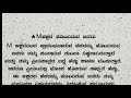 ​ಹೆಸರಿನ ಮೇಲೆ ಅಕ್ಷರಗಳ ಪ್ರಭಾವ kannada  motivation  lessonablestory  trending   anuvoice @viewersloka