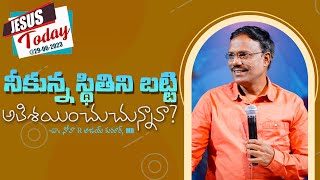 Jesus Today | నీకున్న స్థితిని బట్టి అతిశయించుచున్నావా? | Dr. Noah