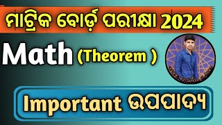 Matric board exam 2024 Math Important Theorem  ||Geometry ଉପପାଦ୍ୟ class10 ||