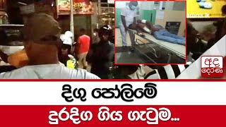 දිගු පෝලිමේ දුරදිග ගිය ගැටුම...