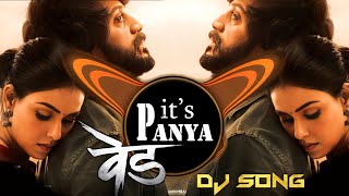 Ved Tujha Song Dj Remix | वेड तुझा | Ved Tuza Movie Song Dj Remix | Dj Anj - Saurabh D X it's Panya