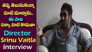 Director Sreenu Vaitla Interview About Amar Akbar Anthony Movie |  Ravi Teja | Ileana  | Film Jalsa