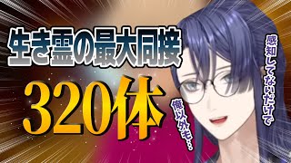 生き霊に憑かれすぎて慣れている長尾景【#にじさんじ切り抜き】