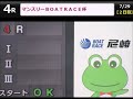 【デイリーボートレースアクシデント集】2022年7月29日