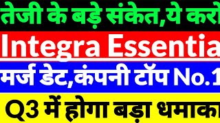 Integra Essentia Share latest news,Integra Essentia ltd news in hindi,Integra Ltd today news 2024