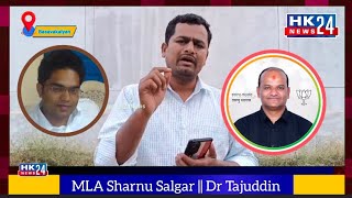 Issue || MLA Sharnu Salgar || Dr Tajuddin || Akash Khandale || Hk24News