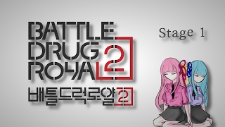 Battle Drug Royal 2 1stage