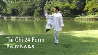 Tai Chi 24 Form (简化24式太极拳) : Beginner Tai Chi Form