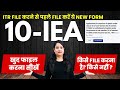 New Form 10IEA to file before ITR filing A.Y. 2024-25  & F.Y. 2023-24 | How to file Form 10-IEA