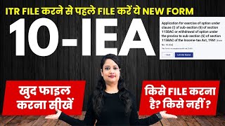 New Form 10IEA to file before ITR filing A.Y. 2024-25  & F.Y. 2023-24 | How to file Form 10-IEA