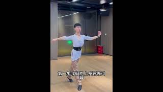 Rumba #dance #latindance 伦巴前进走步转示范+讲解