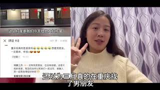 川乡小妹儿：网友说妹妹邻家三月已结婚，并且已怀孕？