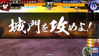 GCB再興軍が行く戦国大戦記その258_西軍最後のお相手はイイ男♂デッキ(戸次川の戦い・その7）