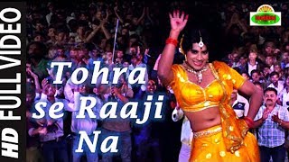 'Tohra Se Raaji Na' Full Video Song HD   Dulara Bhojpuri Movie   Pradeep Pandey 'Chintu'