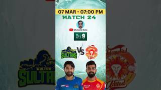 Multan Sultans vs Islamabad United #cricket #psl