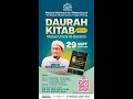 Daurah Ummul Barahin - Ustaz Wan Junaidi - Siri 2 - (Bahagian 3)