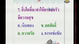 002+heap3+dltv54+540524+B+แบบทดสอบก่อนเรียน ภาคเรียนที่1+20ข้อ+ทดสอบก่อนเรียน/ทดสอบหลังเรียน ภาคเรีย