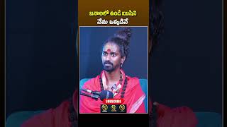 #podcasttelugu #SriSriAdithyaParasriSwamy #shorts #podcast  #Raggedtalkswithshivachowdhary