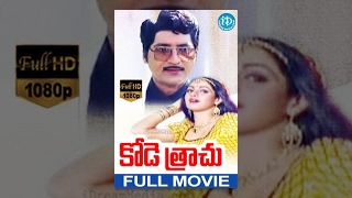 Kode Trachu Full Movie | Sobhan Babu, Sridevi | A Kodandarami Reddy | Chakaravarthy