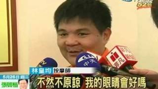 國中同學記恨9年 將對方打成雙眼失明