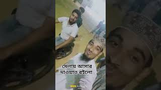 খিলগাঁও নবীনবাগ কবরস্থানের পাশে বিশাল মেলার আয়োজন করা হয়েছে