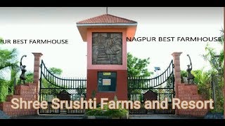 Shree Srushti Farms and Resort |nagpur farmhouse |farmhouse in nagpur