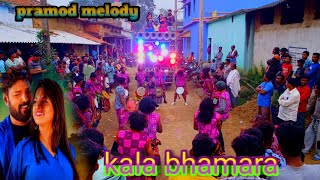 kala bhamara ruku suna sambalpuri pramod melody dulduli ghoghara mo.8144319174,9337964144#maamelody