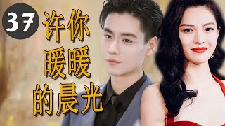 Zhong Chuxi, வளாகத்தில் இருந்து திருமண ஆடை அத்தியாயம் 37 வரை Hu Yitian உடன் கைகளைப் பிடித்துள்ளார்