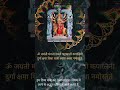 powerfull maa आदिशक्ति adishakti mantra