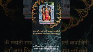 Powerfull Maa आदिशक्ति Adishakti Mantra