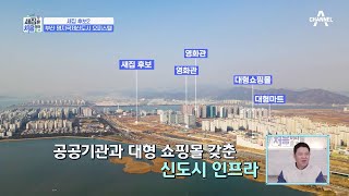 공공기관과 대형 쇼핑몰 갖춘 명지국제신도시에 있는 새집 후보2 | 새집은 처음이라 5 회