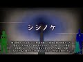 【2chの怖い話】厳選26話 朝までぶっ通し洒落怖8時間スペシャル part.12【洒落怖・朗読】【作業用】【睡眠用】