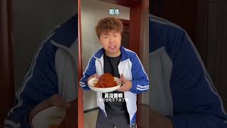 假如考試變成吃辣條，而我領先眾人01#校园 #校園生活 #funny #shorts