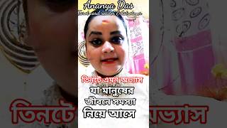 কোন তিনটি বদ অভ্যাস আপনার জীবনের চরম ক্ষতি করে দেয়?আপনার ভাল Horoscope কে নষ্ট করে দেয়।#astrology😲