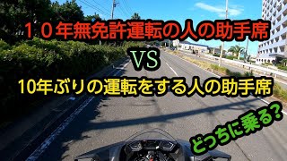 【無免許】40年間無免許の人の車に乗れる？【モトブログ】