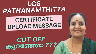 PATHANAMTHITTA LGS CERTIFICATE  UPLOAD MESSAGE #lgspathanamthittacutoffmarks #lgsptauploadmessage