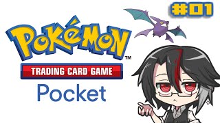 初見ポケカ 初代ポケモンからしか得られないエネルギーがある：Pokémon Trading Card Game Pocket（仮）【男性Vtuber】