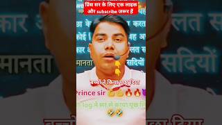 Mk sir bihar board#bhojpuri #newsong #trending #shots #shotsvideo #ytshorts