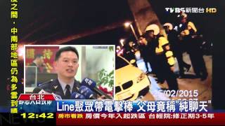 ​Line互揪聚眾赴尋仇　快打警攔截逮43人