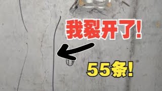 【1818黄金眼】村民称房子地下室浇筑后现55条裂缝，怀疑混凝土有问题