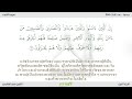 ซูเราะห์อัลบากอเราะห์ อ่านโดยเชค สะอัด อัลฆอมิดีย์ quran รอมฎอน กดแชร์ กดไลค์ กดติดตาม