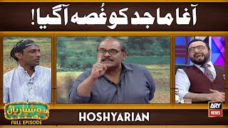 Hoshyarian | Agha Majid Ko Irza par Ghussa aa gaya 😯 | Goga Pasroori | Haroon Rafique