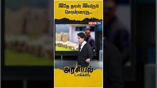 மக்கள் வெயிலில் காயும் போது ஓய்வு அவசியமா?  | MK Stalin in Kodaikanal